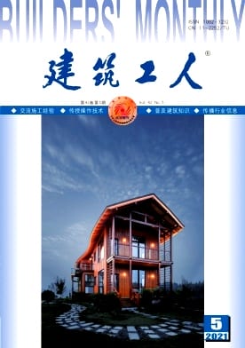 建筑工人杂志封面