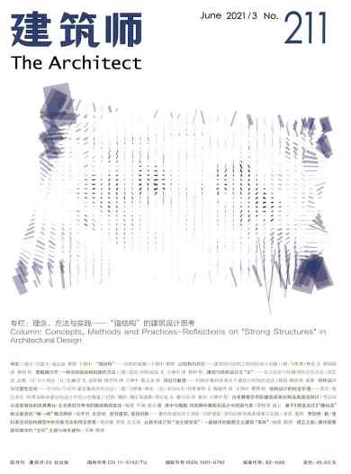 建筑师杂志封面