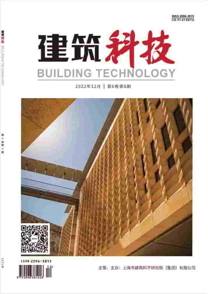建筑科技杂志封面