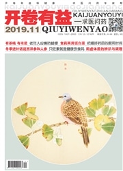 开卷有益杂志封面