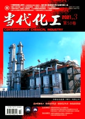 当代化工杂志封面