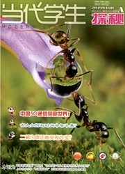 当代学生杂志封面