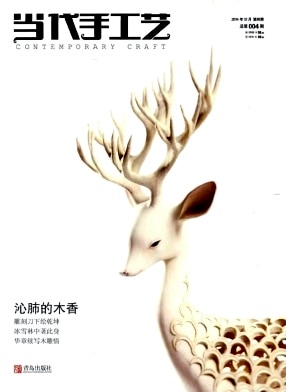 当代手工艺杂志封面