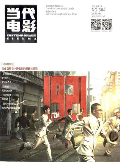 当代电影杂志封面