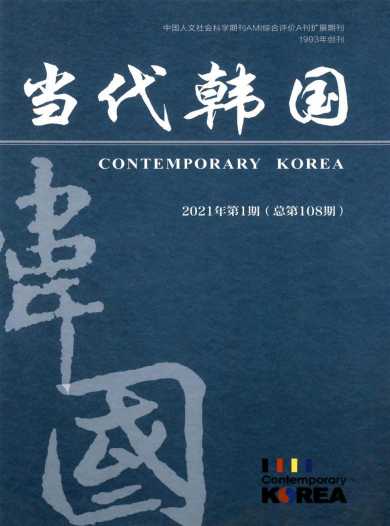 当代韩国杂志封面