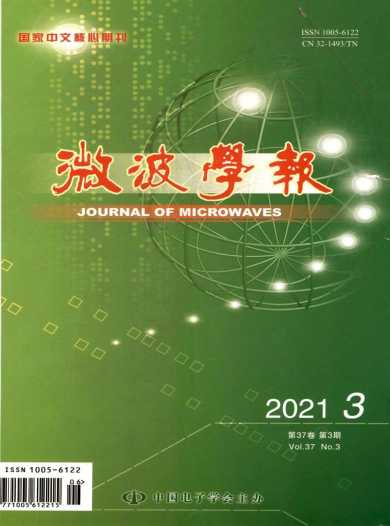 微波学报杂志封面
