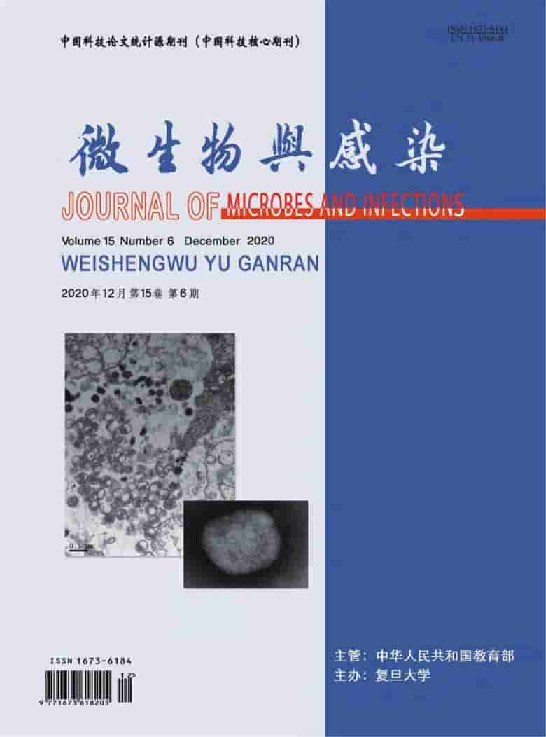 微生物与感染杂志封面