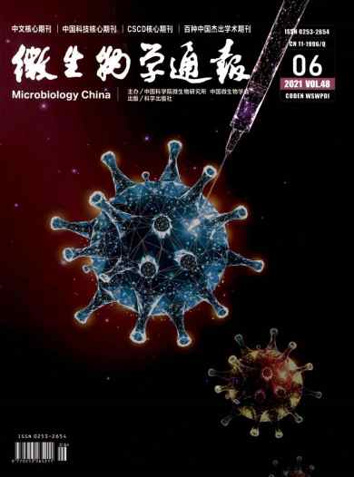 微生物学通报杂志封面