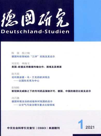 德国研究杂志封面