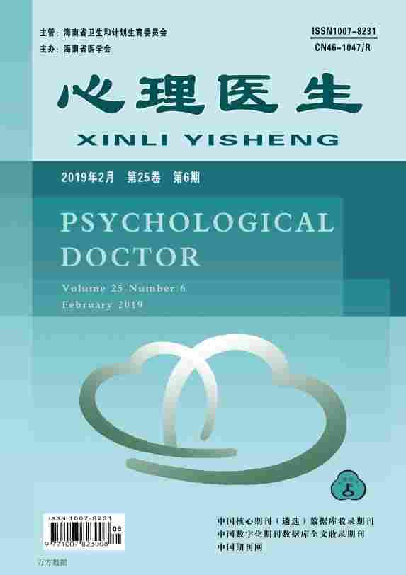 心理医生杂志封面