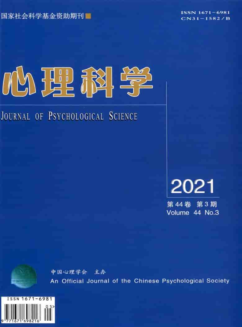 心理科学杂志封面
