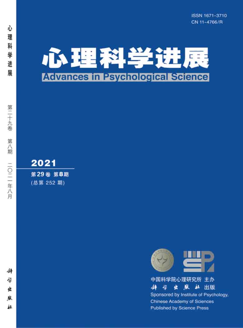 心理科学进展杂志封面