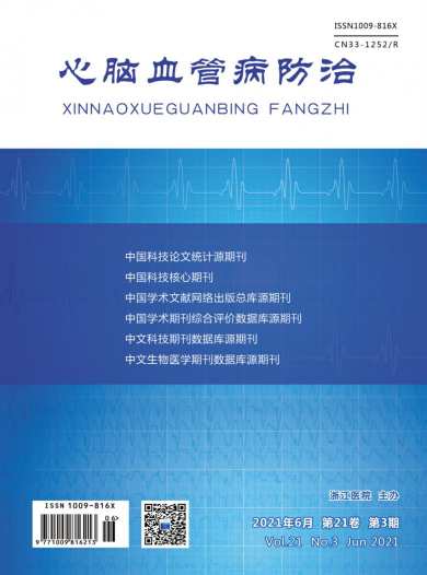心脑血管病防治杂志封面