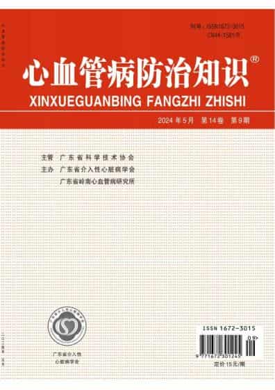心血管病防治知识杂志封面