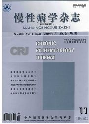 慢性病学杂志封面