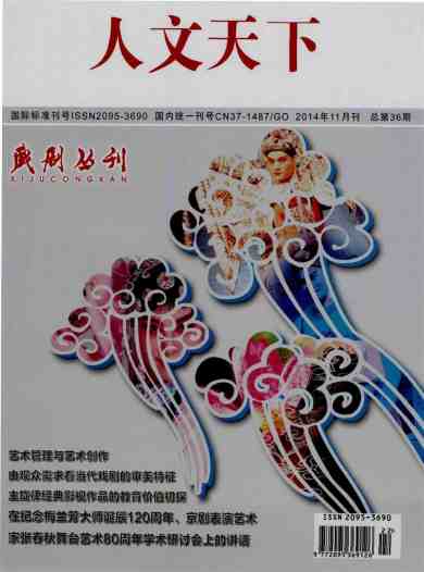 戏剧丛刊杂志封面