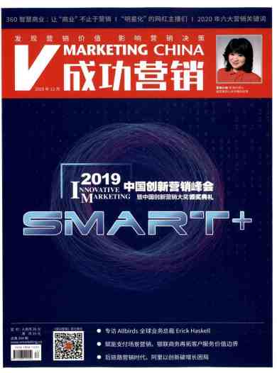 成功营销杂志封面