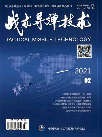 战术导弹技术杂志封面