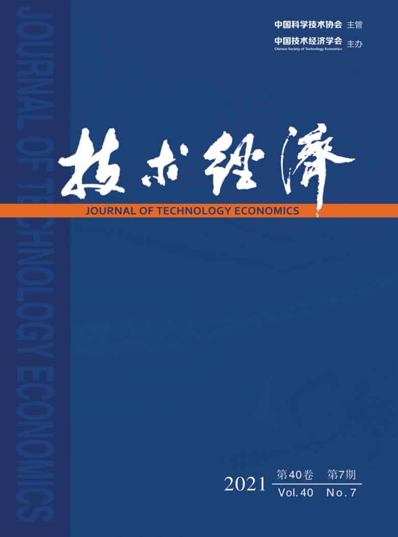 技术经济杂志封面