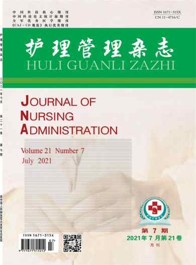 护理管理杂志封面