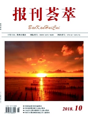 报刊荟萃杂志封面