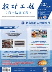探矿工程杂志封面