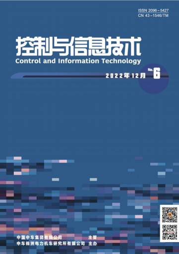 控制与信息技术杂志封面