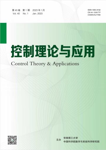 控制理论与应用杂志封面