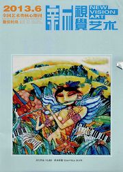 数位时尚.新视觉艺术杂志封面