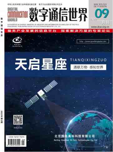 数字通信世界杂志封面