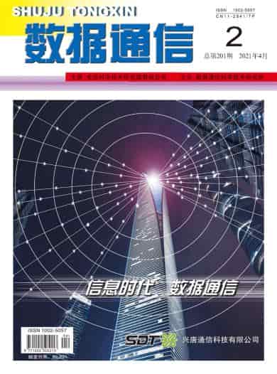 数据通信杂志封面
