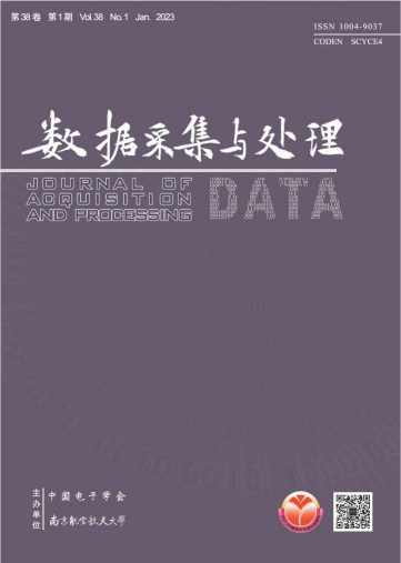 数据采集与处理杂志封面