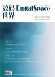 数码世界杂志封面