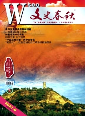 文史春秋杂志封面