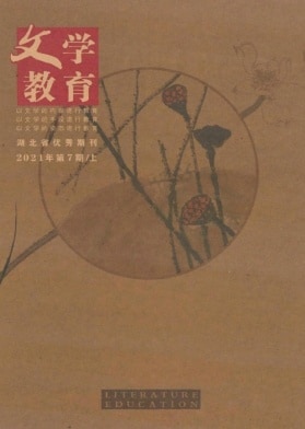 文学教育杂志封面