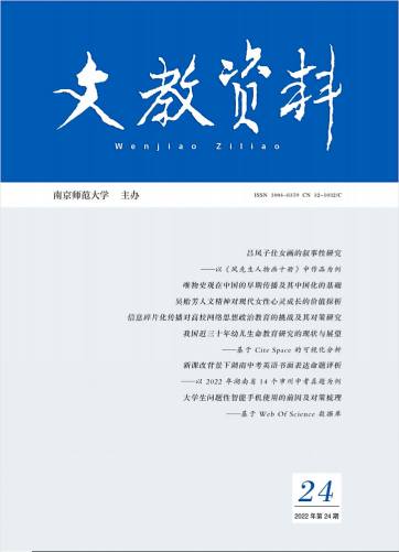 文教资料杂志封面