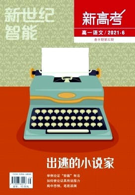 新世纪智能杂志封面