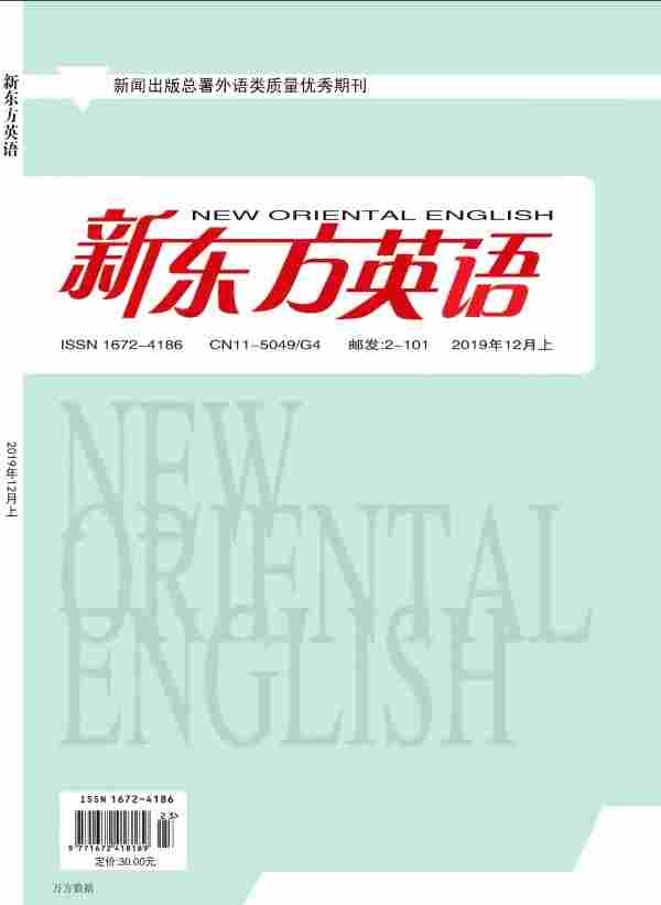 新东方英语杂志封面