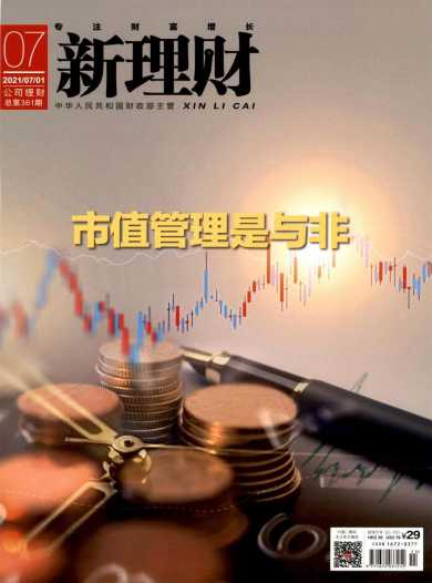 新理财杂志封面