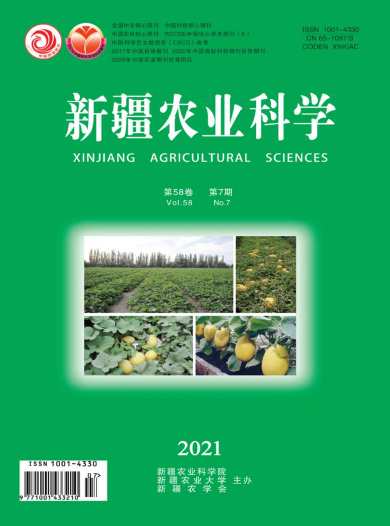 新疆农业科学杂志封面