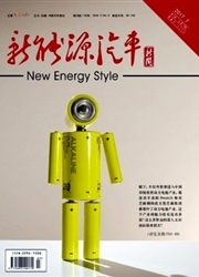 新能源汽车新闻杂志封面