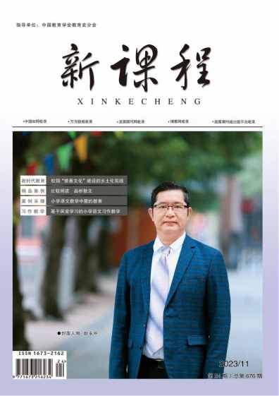 新课程杂志封面