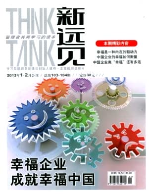 新远见杂志封面