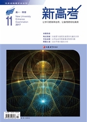 新高考杂志封面