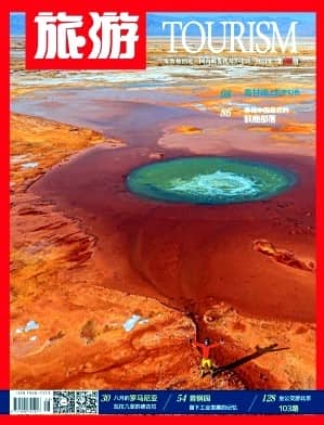 旅游杂志封面