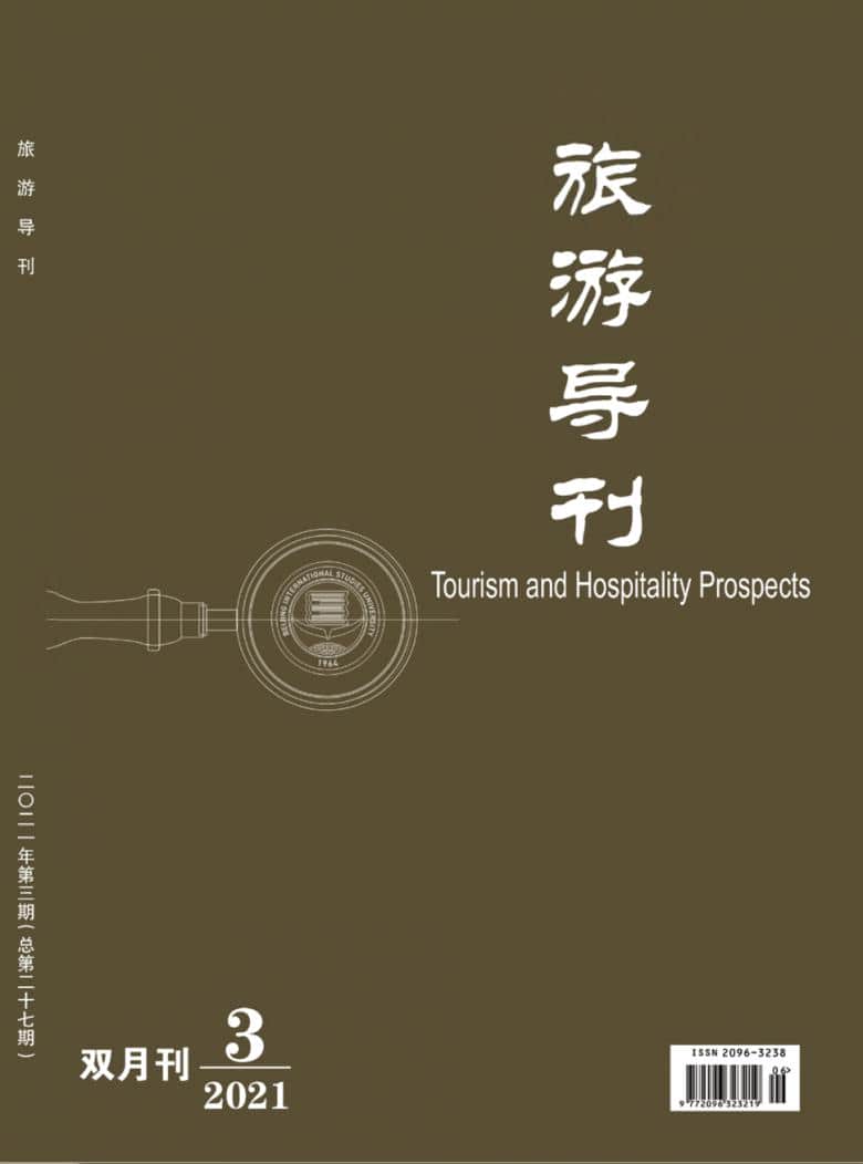 旅游导刊杂志封面