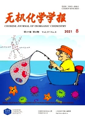 无机化学学报杂志封面