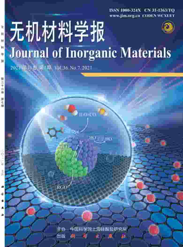 无机材料学报杂志封面