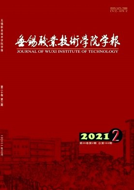 无锡职业技术学院学报杂志封面