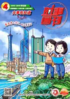 时事画刊杂志封面